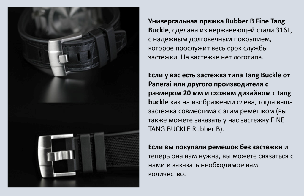 Tung Buckle for Panerai.png